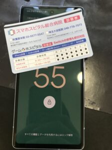 修理完了