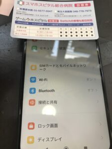 修理完了