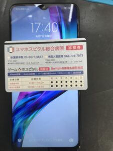 修理完了