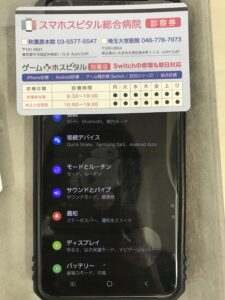 無事修理完了
