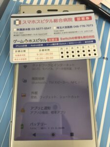 バッテリー交換完了!
