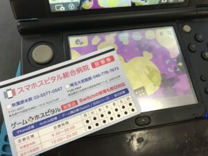 下画面復活！