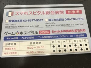 修理完了