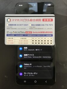 修理完了