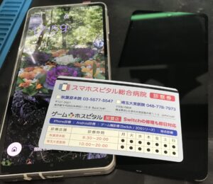 AQUOS Sense8　修理後