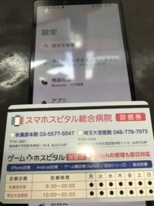 Xperia 10 Ⅵ 液晶交換後の正常に表示されている画面