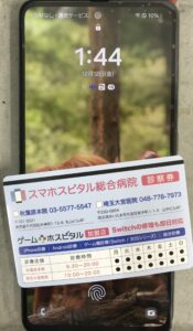 修理完了後・Galaxy A52の正常に起動した画面の写真