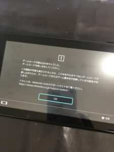 Nintendo Switchでゲームカードが読み込めませんと表示される画面