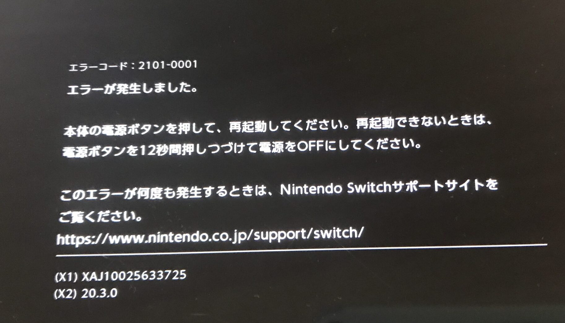 Nintendo Switch】充電できず起動不可…エラーコード2101-0001？Mチップ