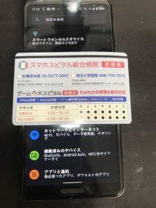 AQUOS SENSE4 Lite 画面交換修理完了後｜表示がきれいに復旧