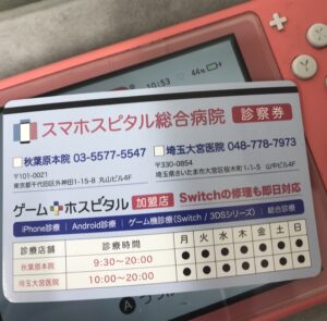 Switch Lite 充電口修理後 充電できている状態