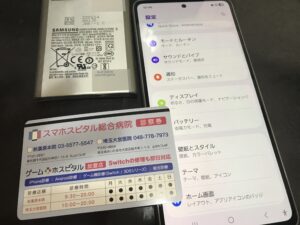 Galaxy A53 5G バッテリー交換修理完了後の本体写真