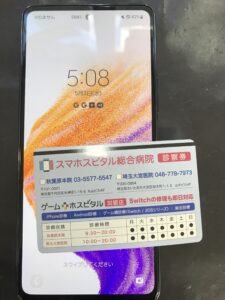 バッテリー交換修理が完了したGalaxy A53 5G