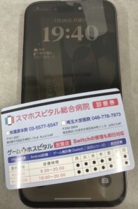 iPhone 15の液晶パネル交換後に白い線が消え正常に表示されている画面