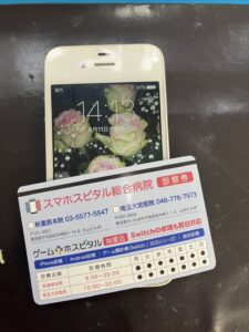 バッテリー交換後に正常起動した iPhone 4S 画面