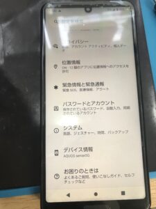 AQUOS sense5G 画面交換修理後 正常に表示されている端末の写真