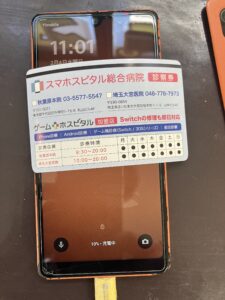 Xperia ACEⅢ 充電口交換後 正常に充電できている画面表示