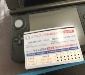 3DS LL スライドパッドユニットとボタン交換後の写真