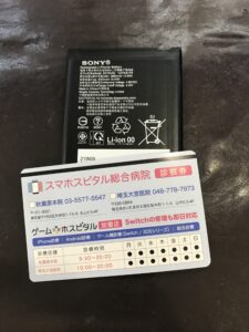 Xperia 5 Ⅱ 取り外した劣化バッテリー