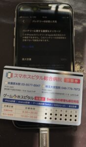 iPhoneSE3 バッテリー交換修理後の端末全体写真