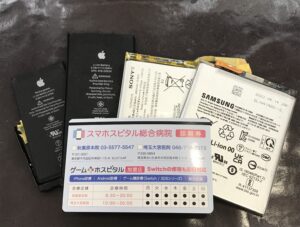 スマホのバッテリー