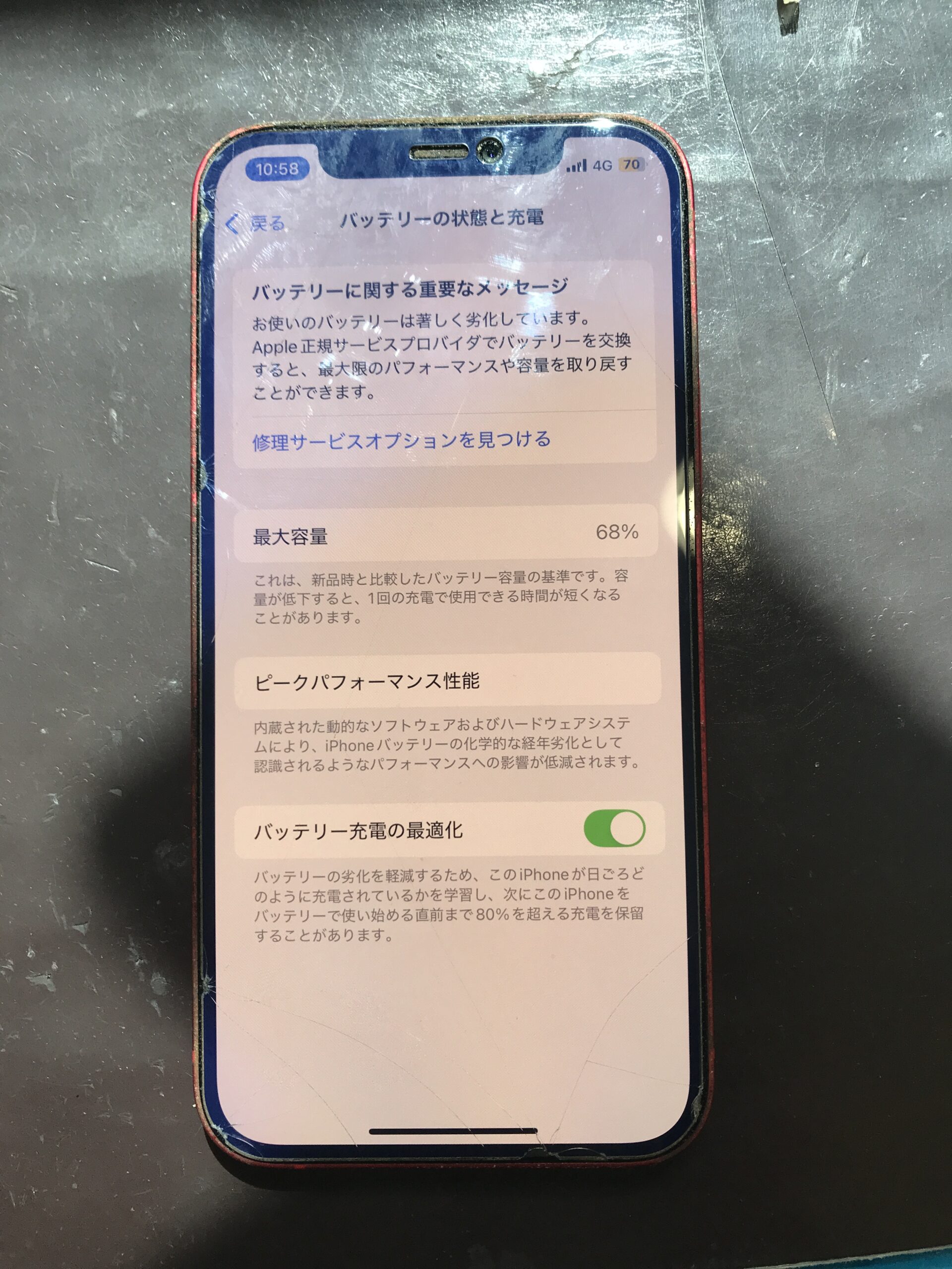 iPhone12のバッテリー減りが早い？原因はバッテリー劣化かも | スマ