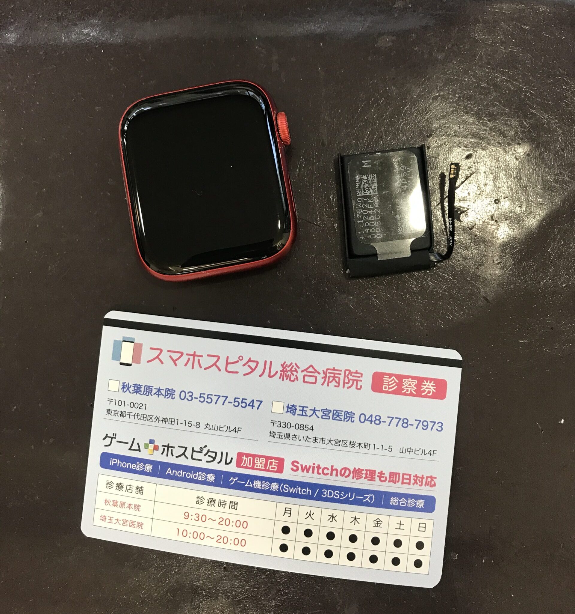 Apple Watch Series6】バッテリーの減りが早い?交換で改善! Apple Watch Series6】バッテリーの減りが早い?交換で改善!