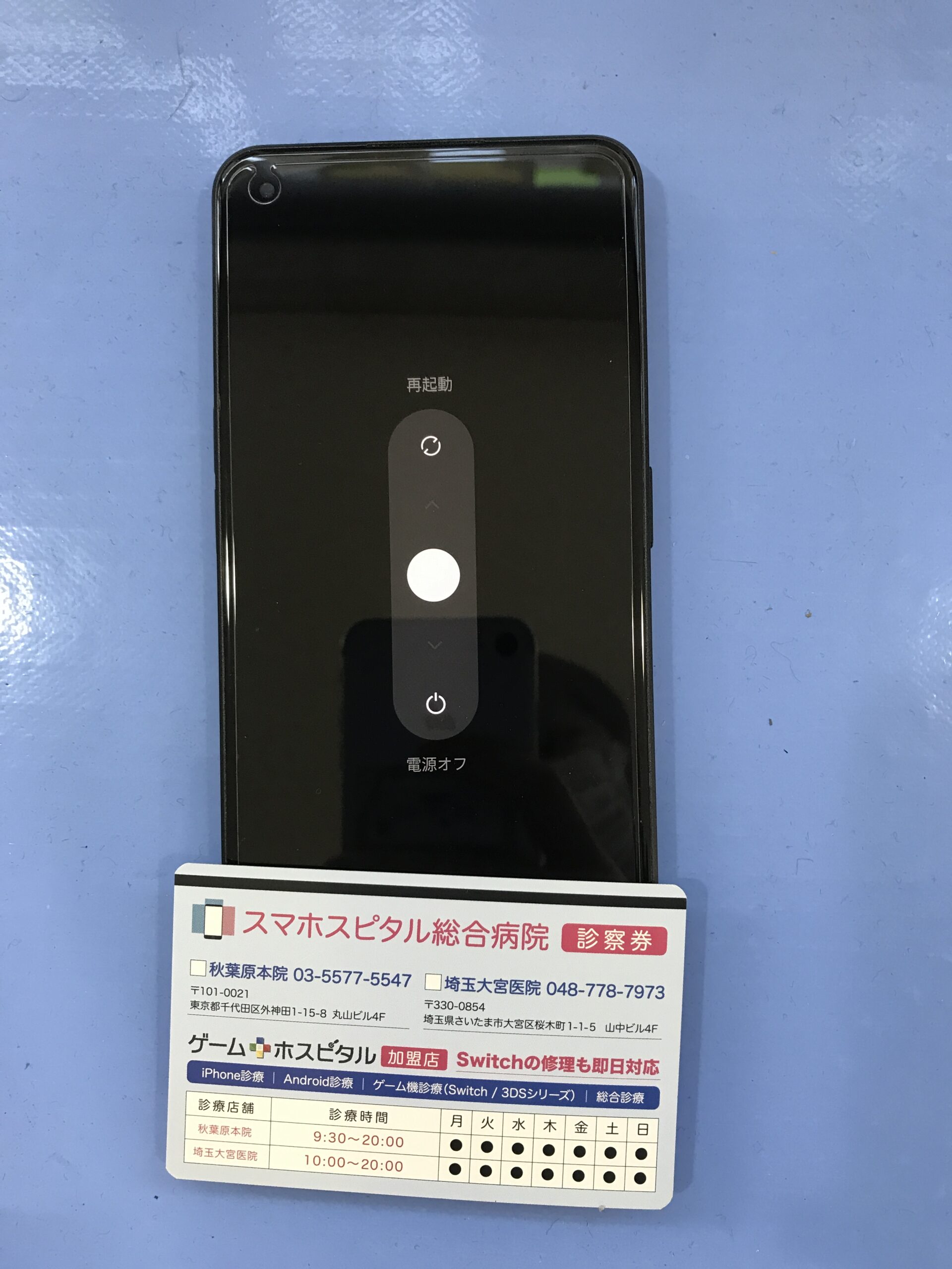 OPPO Reno10Pro バッテリー交換後の状態