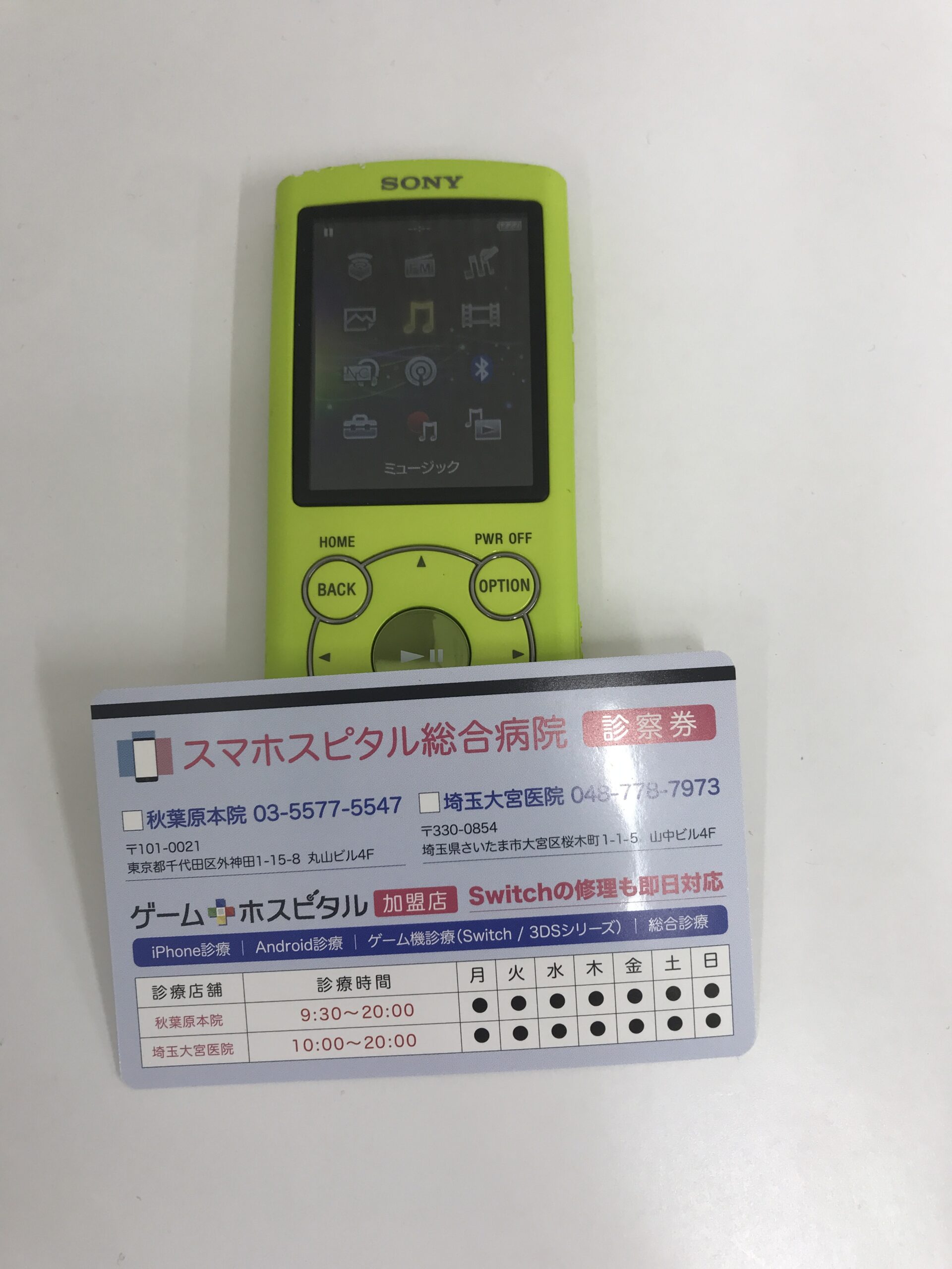 ウォークマン バッテリー交換後 正常起動画面