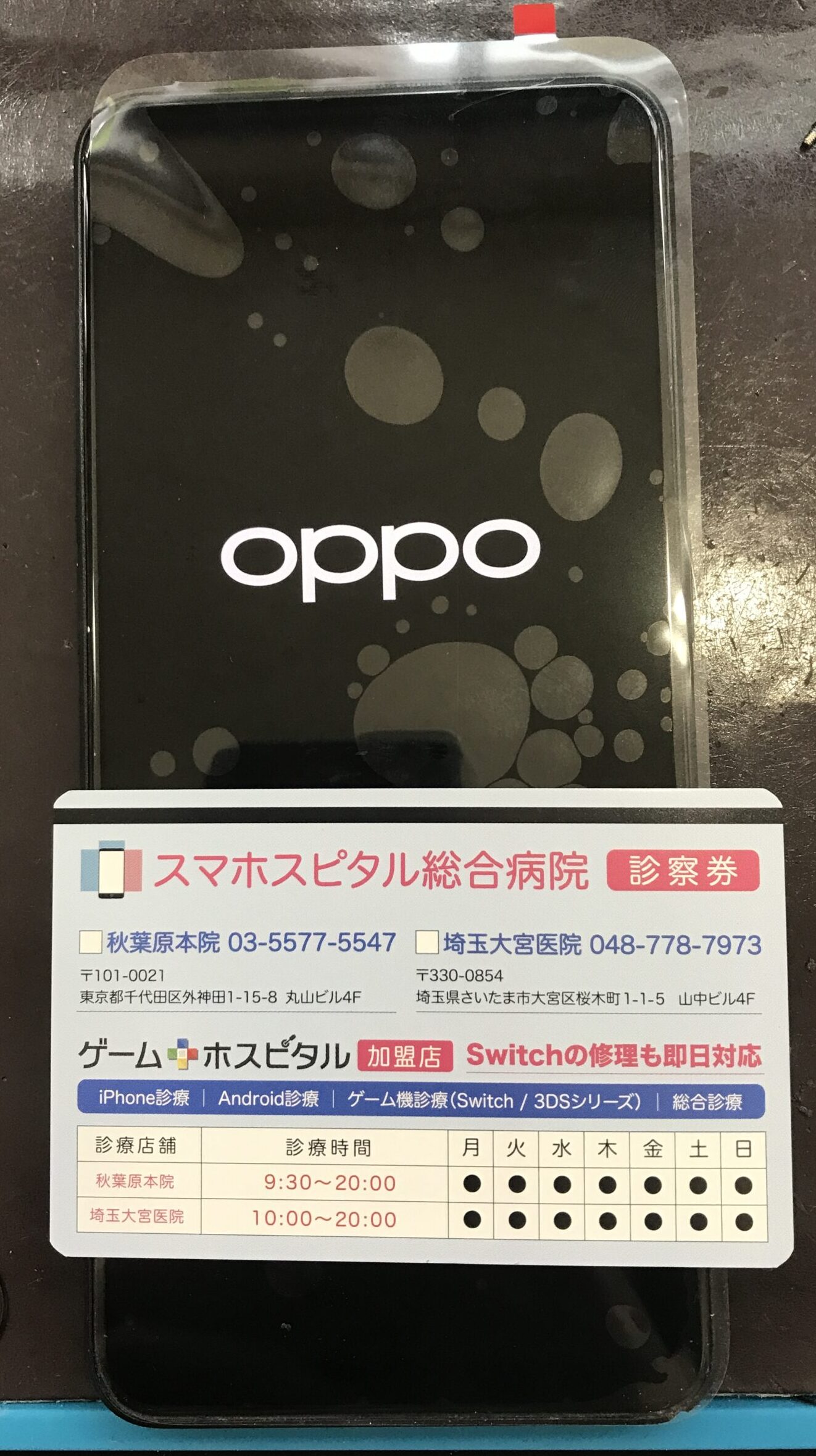 OPPO Reno9 A 画面交換後 正常表示の状態