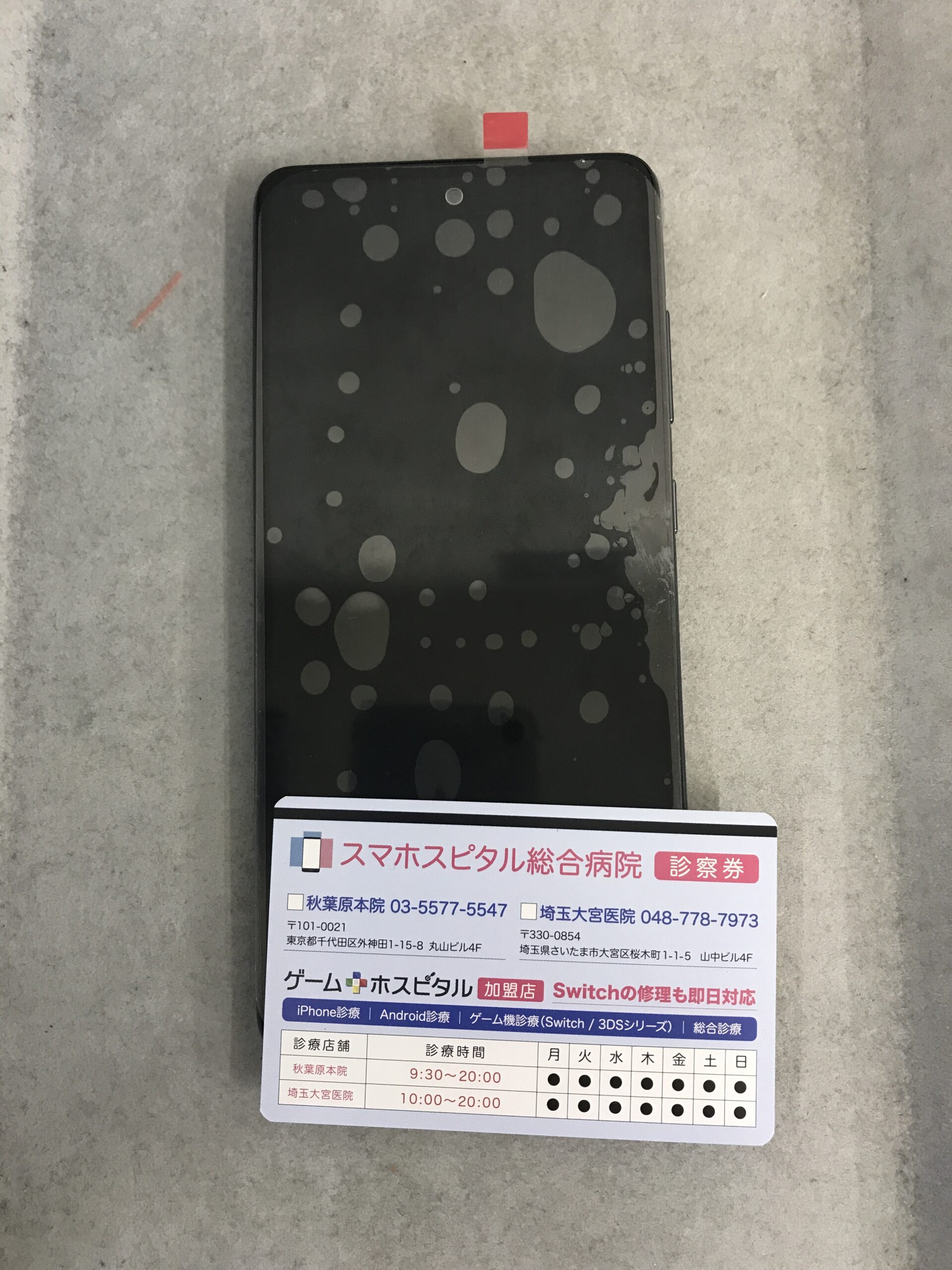 GalaxyA52 画面交換後 正常表示の状態