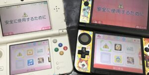 ゲームソフトを挿しているのに認識しない3DSLLとNew3DSのホーム画面