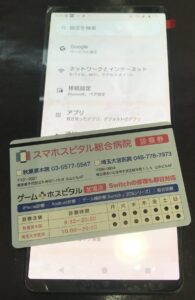 Xperia1Ⅵ 画面交換 修理後の状態