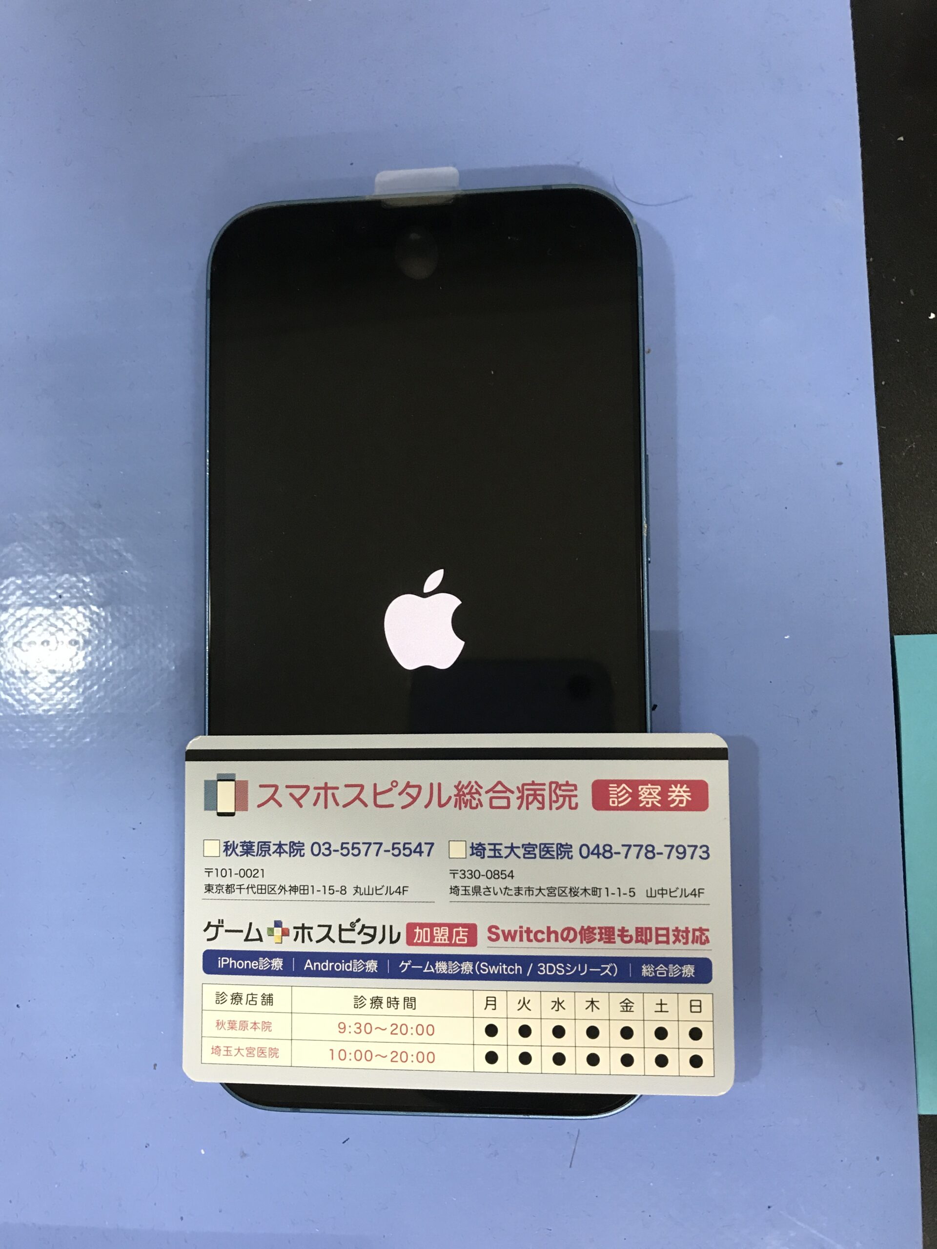 iPhone15 画面交換後 正常表示の確認画面