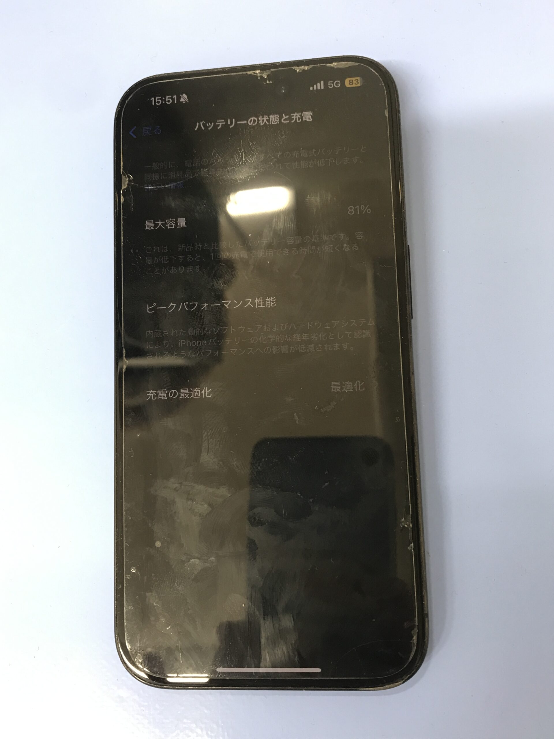 iPhone15Pro バッテリー最大容量81％の状態