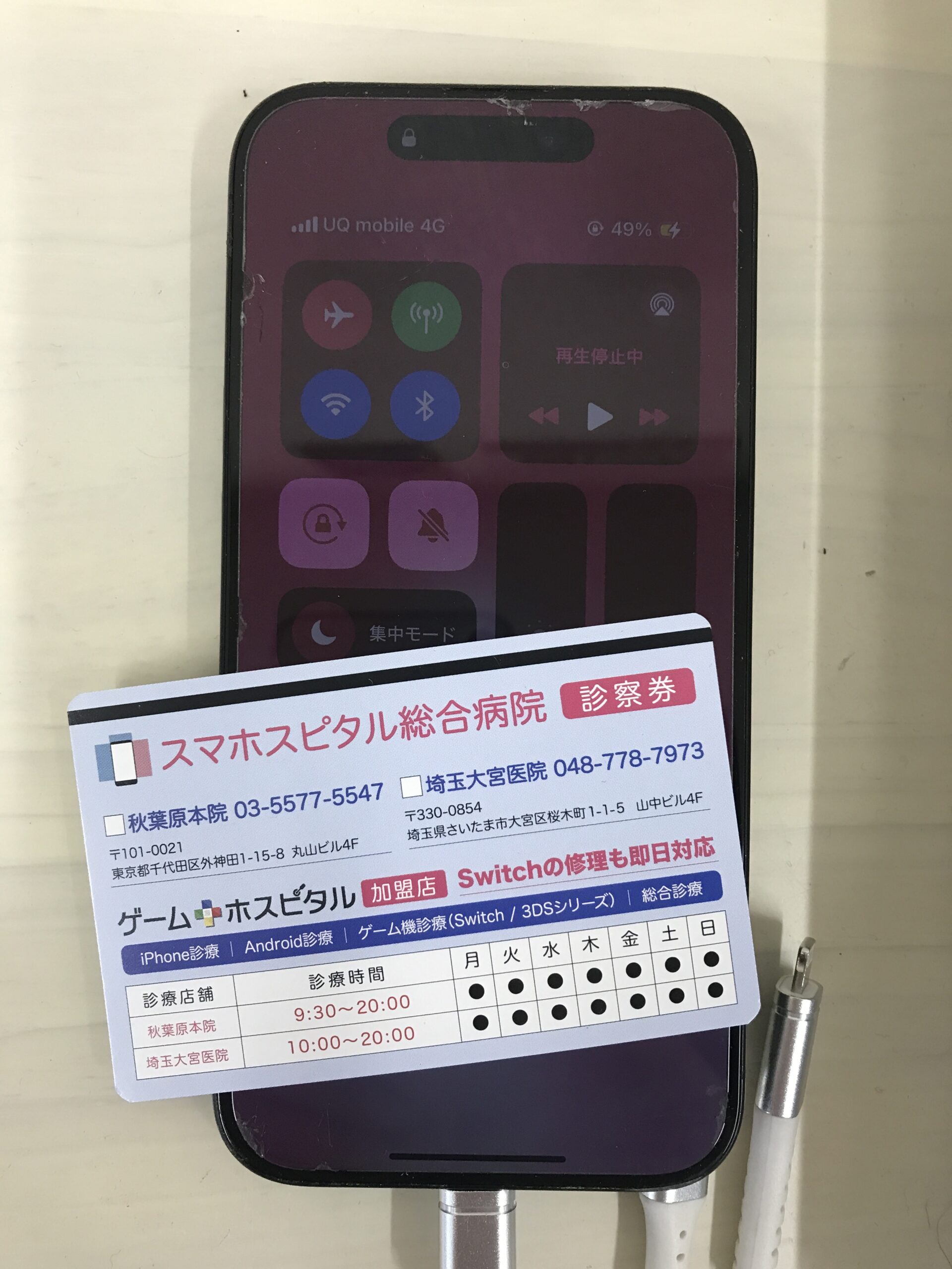 iPhone15Pro バッテリー交換後の状態