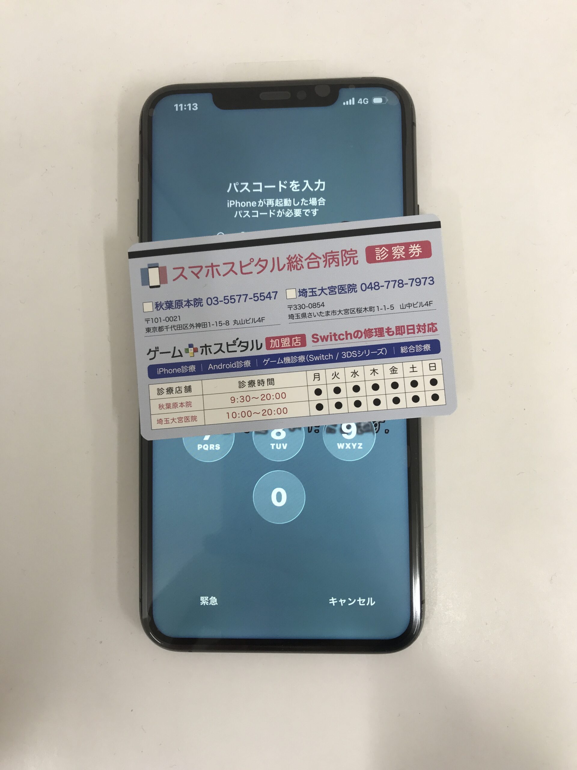 iPhone11ProMax 画面交換後の正常表示