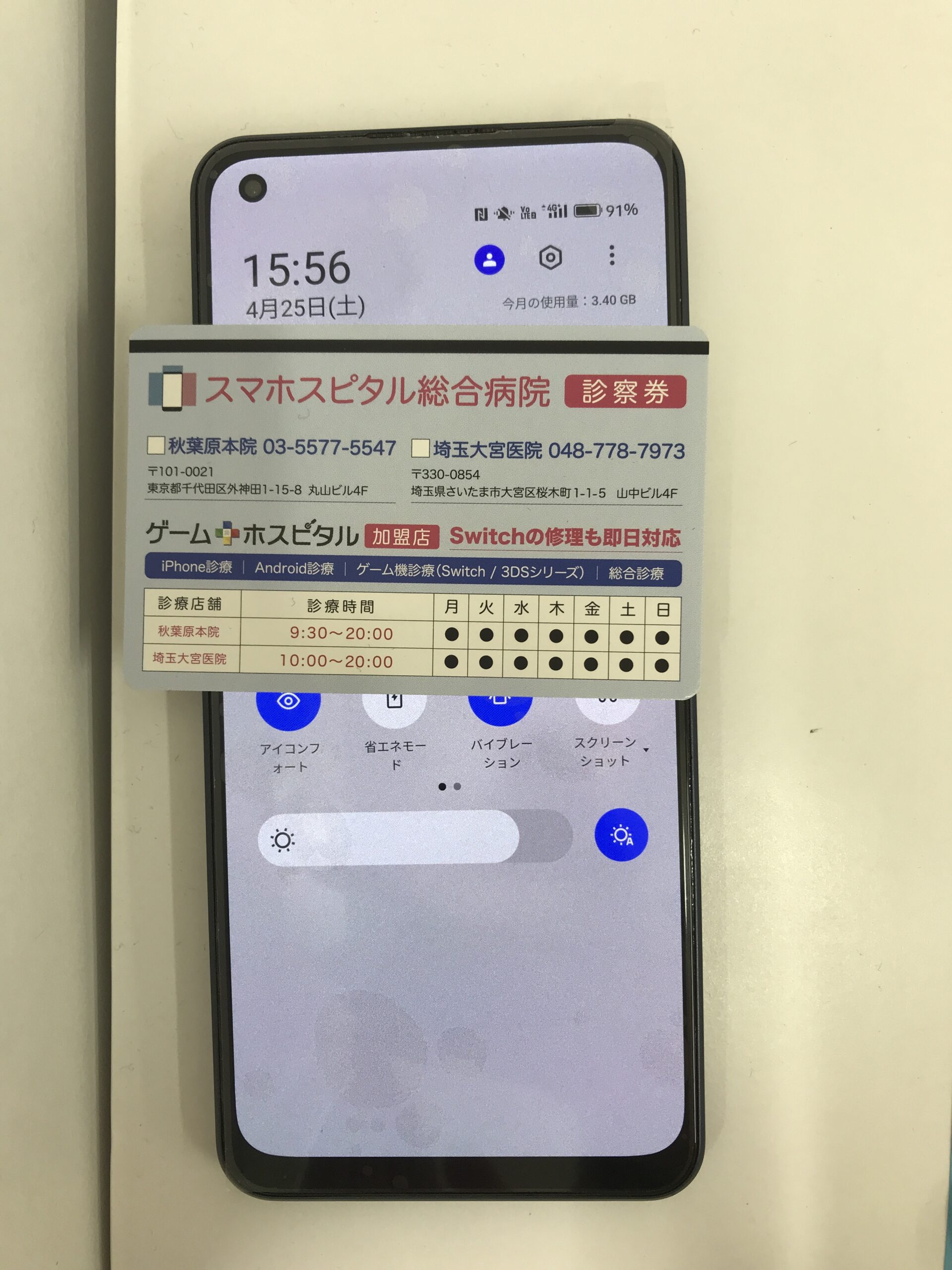 修理完了後に正常動作しているOPPO Reno7Aの画面状態