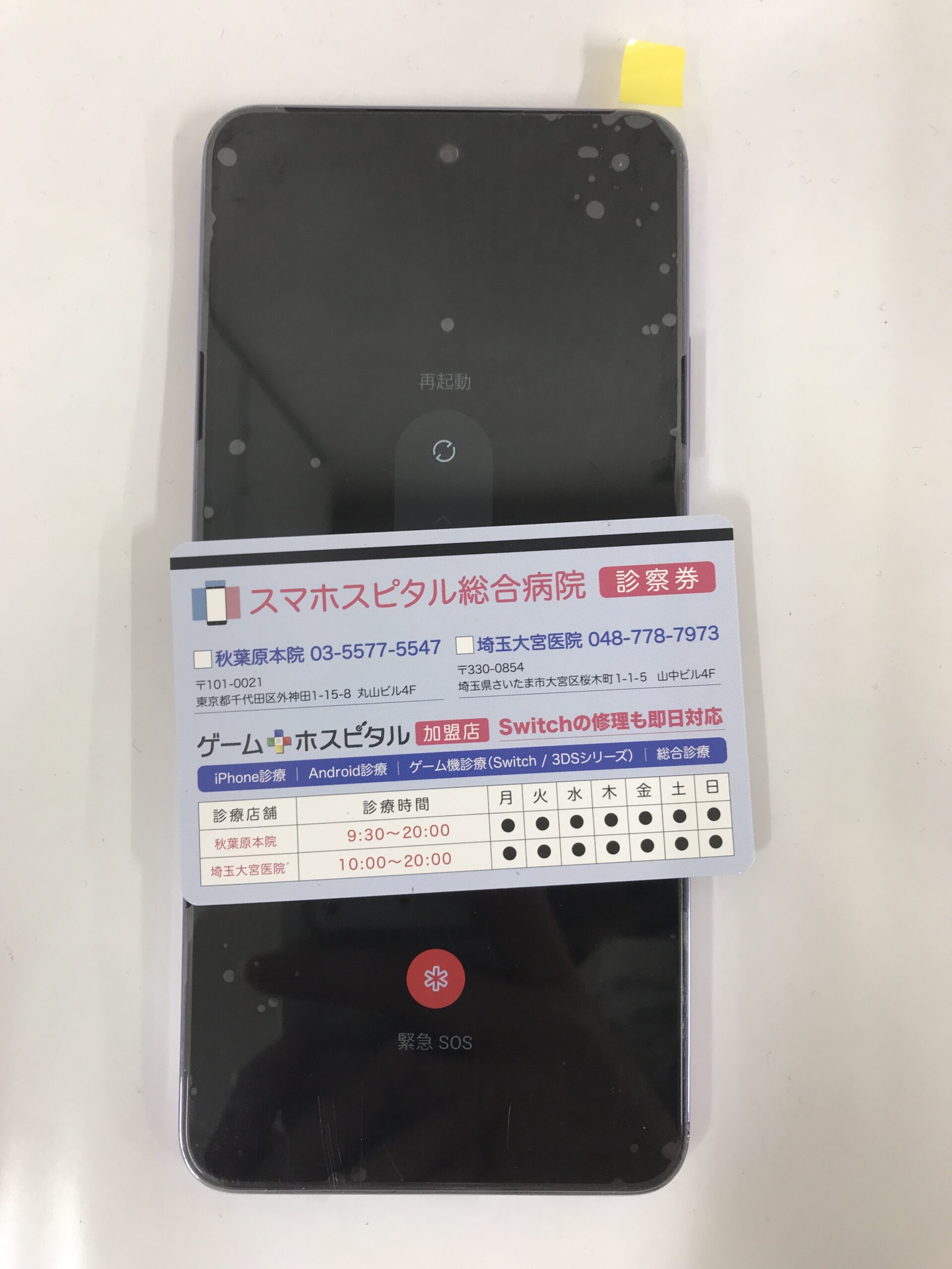 画面交換後にきれいに表示されているOPPO A3の写真