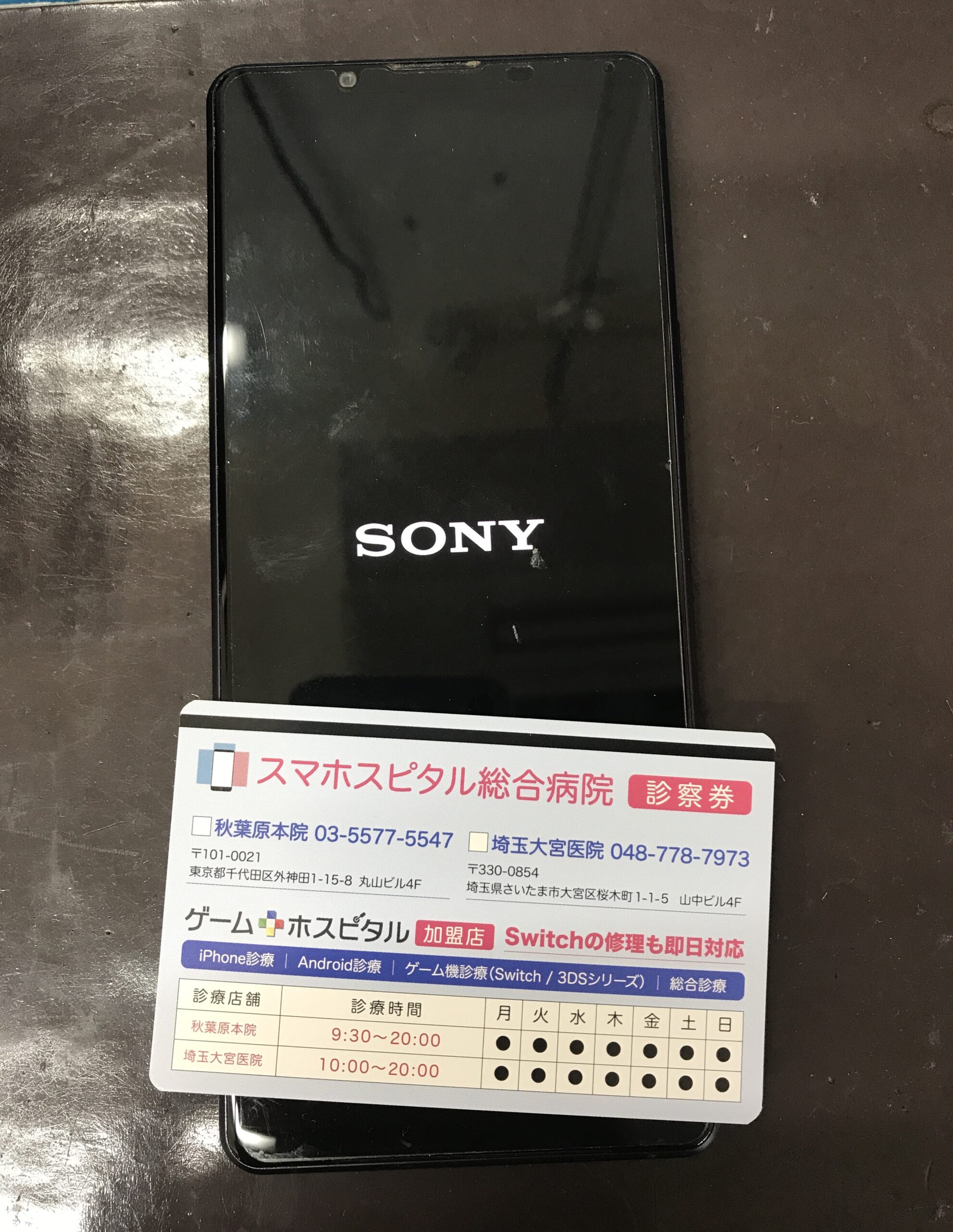 Xperia 1 Ⅲ バッテリー交換後の状態