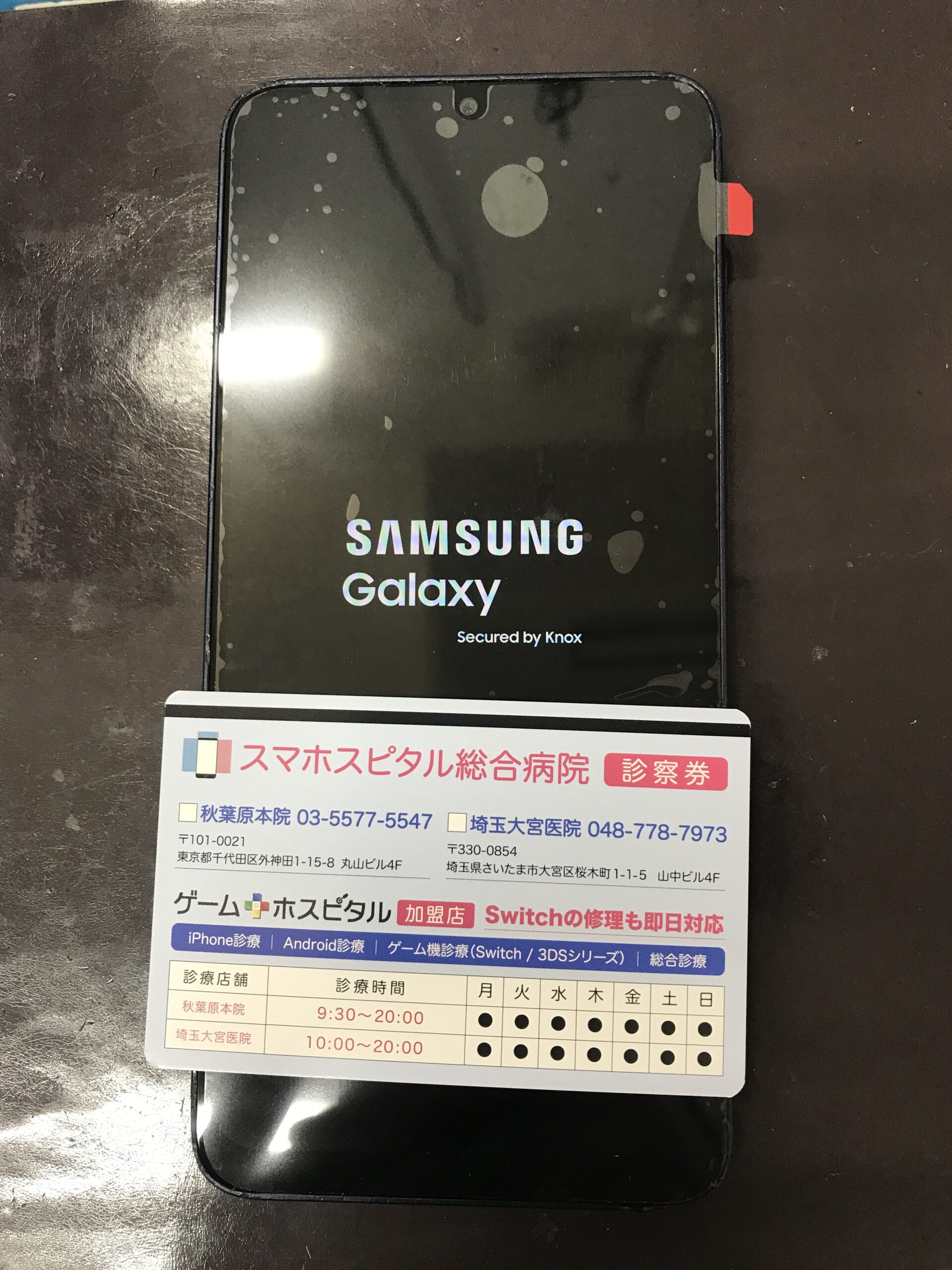 GalaxyA25の画面交換修理後に正常表示へ改善した状態
