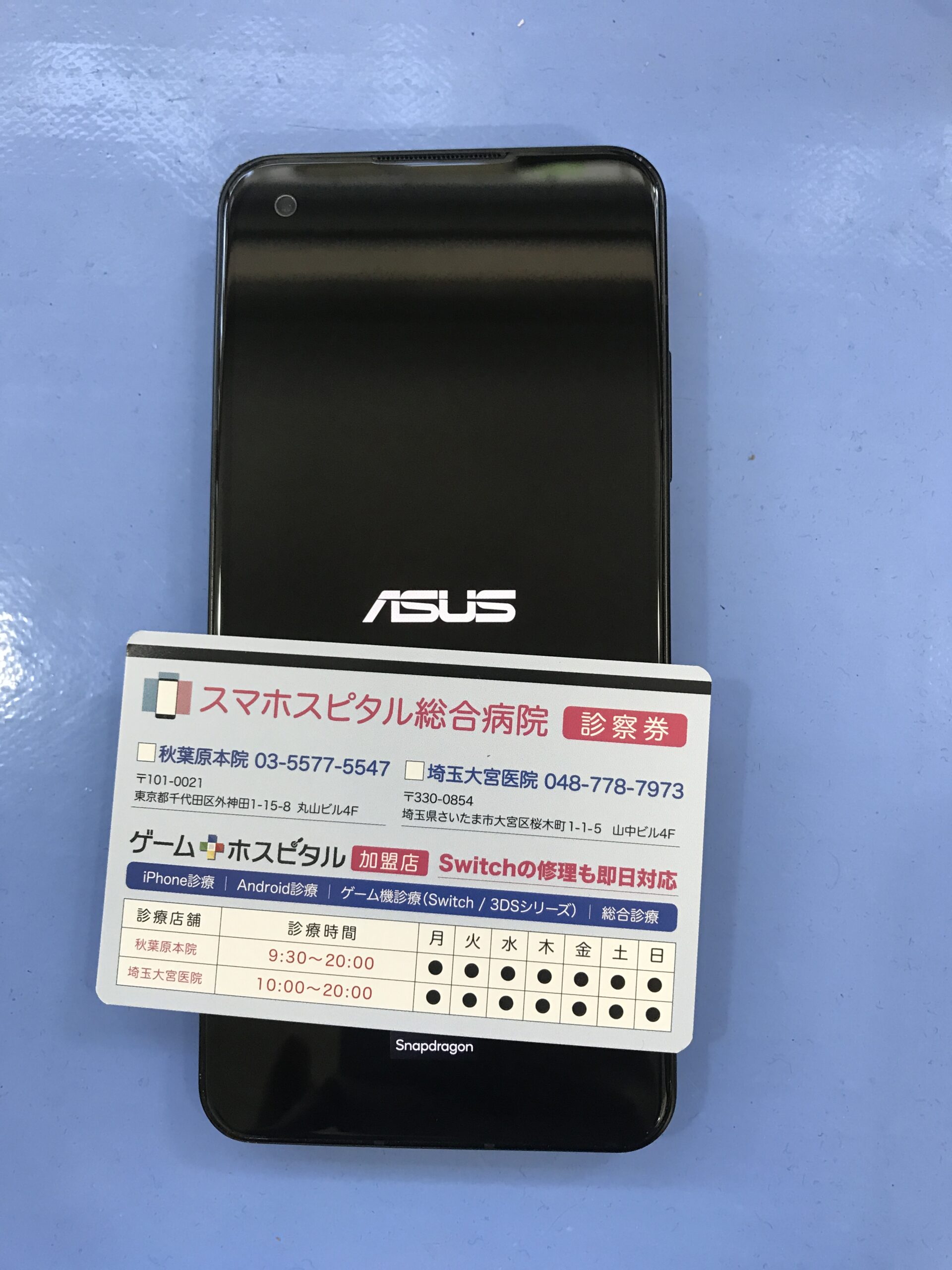 Zenfone10の画面交換とガラスコーティング完了後