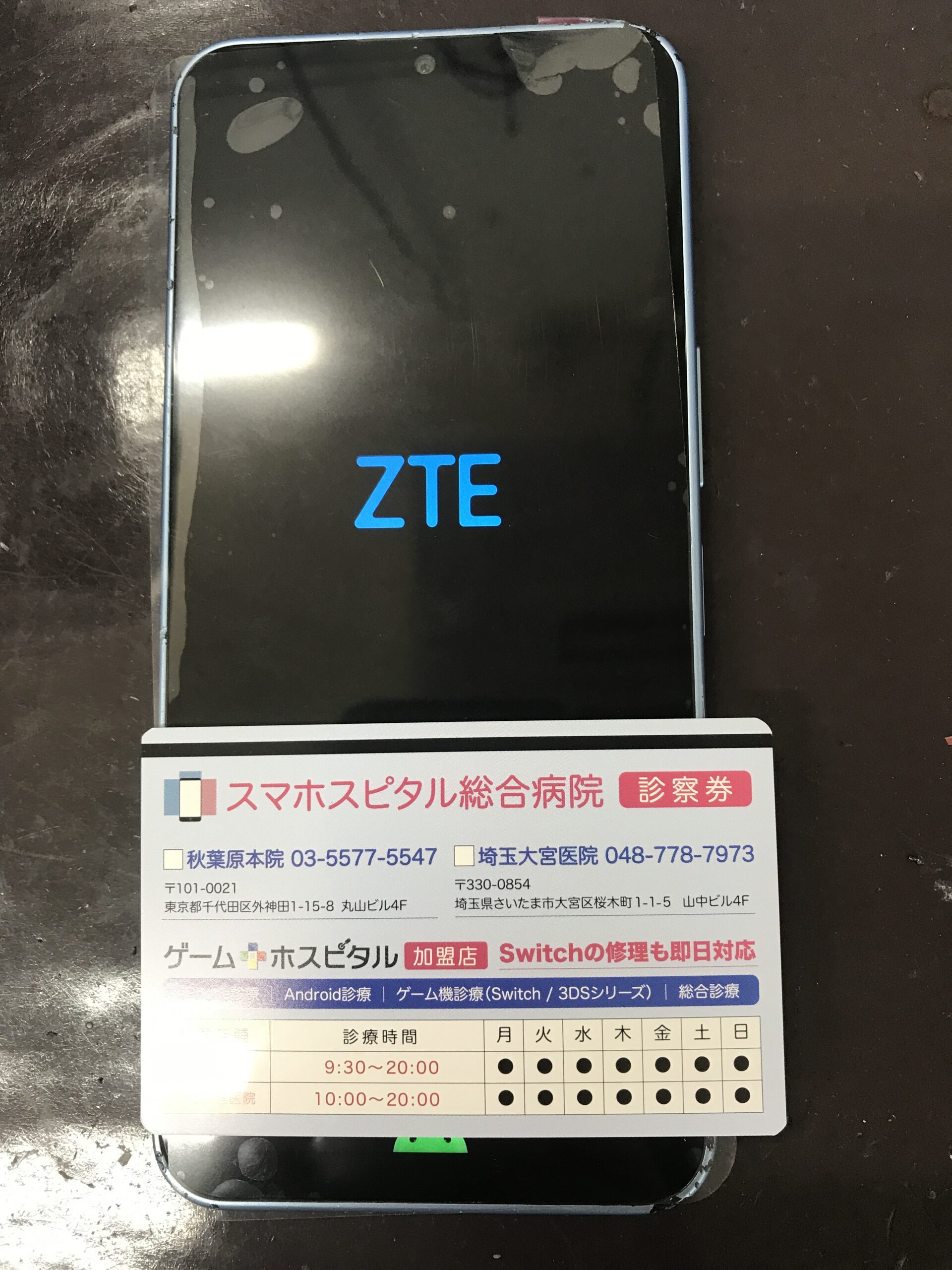 Libero 5G IVの画面交換修理完了後の状態