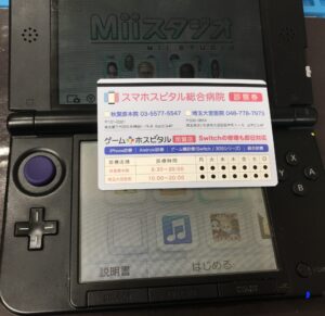 3DSLLのスライドパッド交換修理完了後の状態