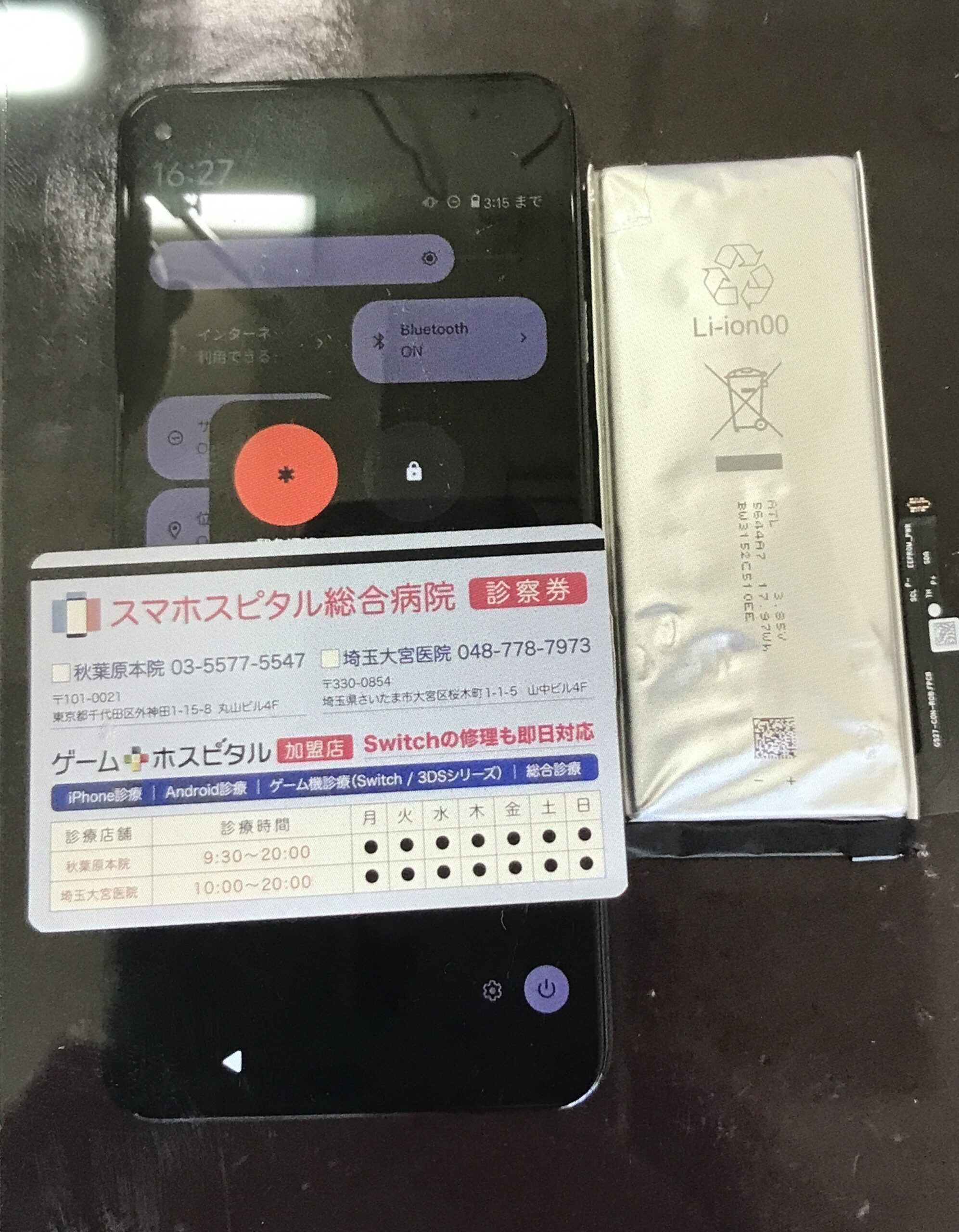Google Pixel 5aのバッテリー交換修理完了後の状態