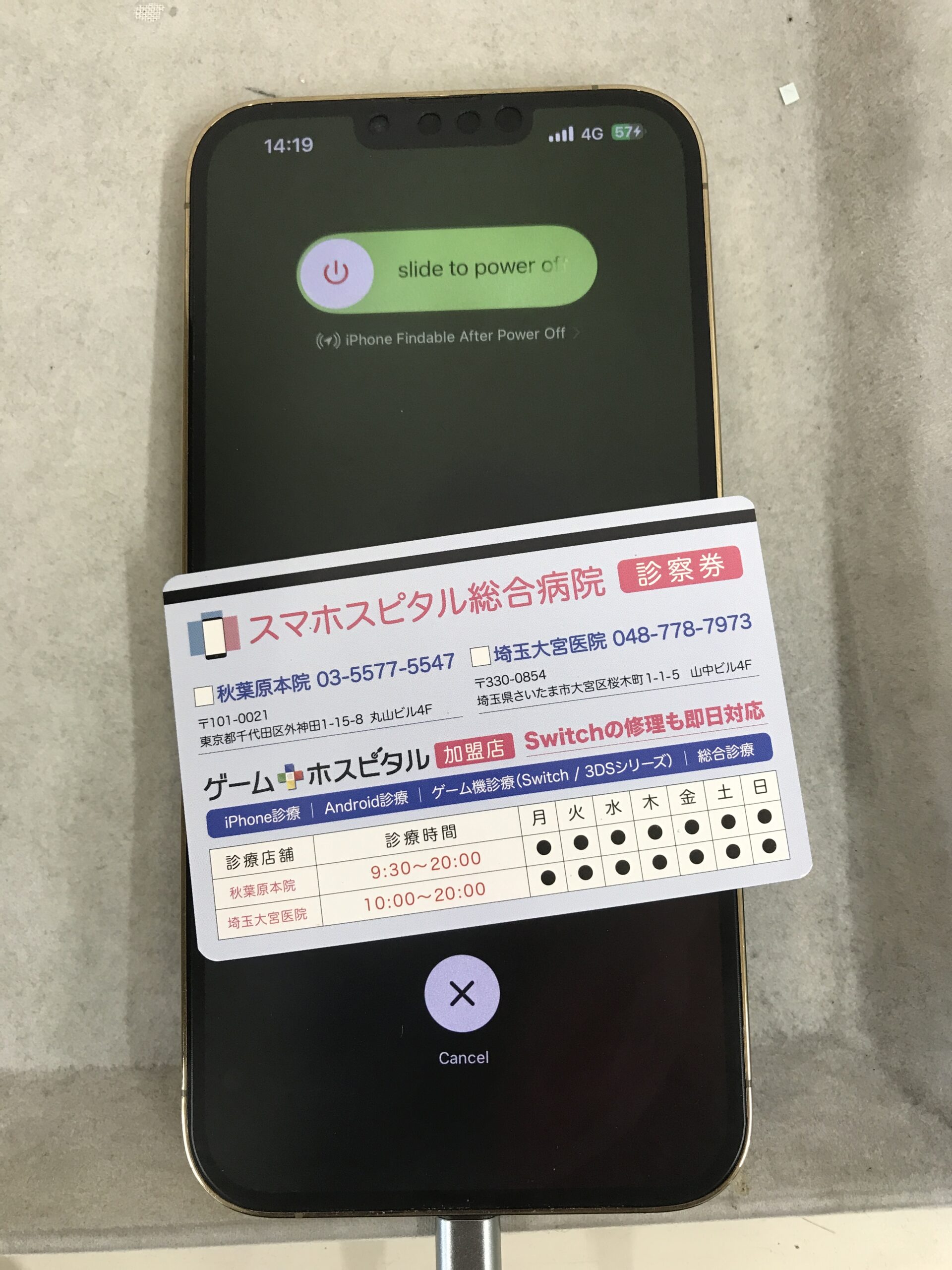 iPhone13 Pro Maxのバッテリー交換完了後の状態