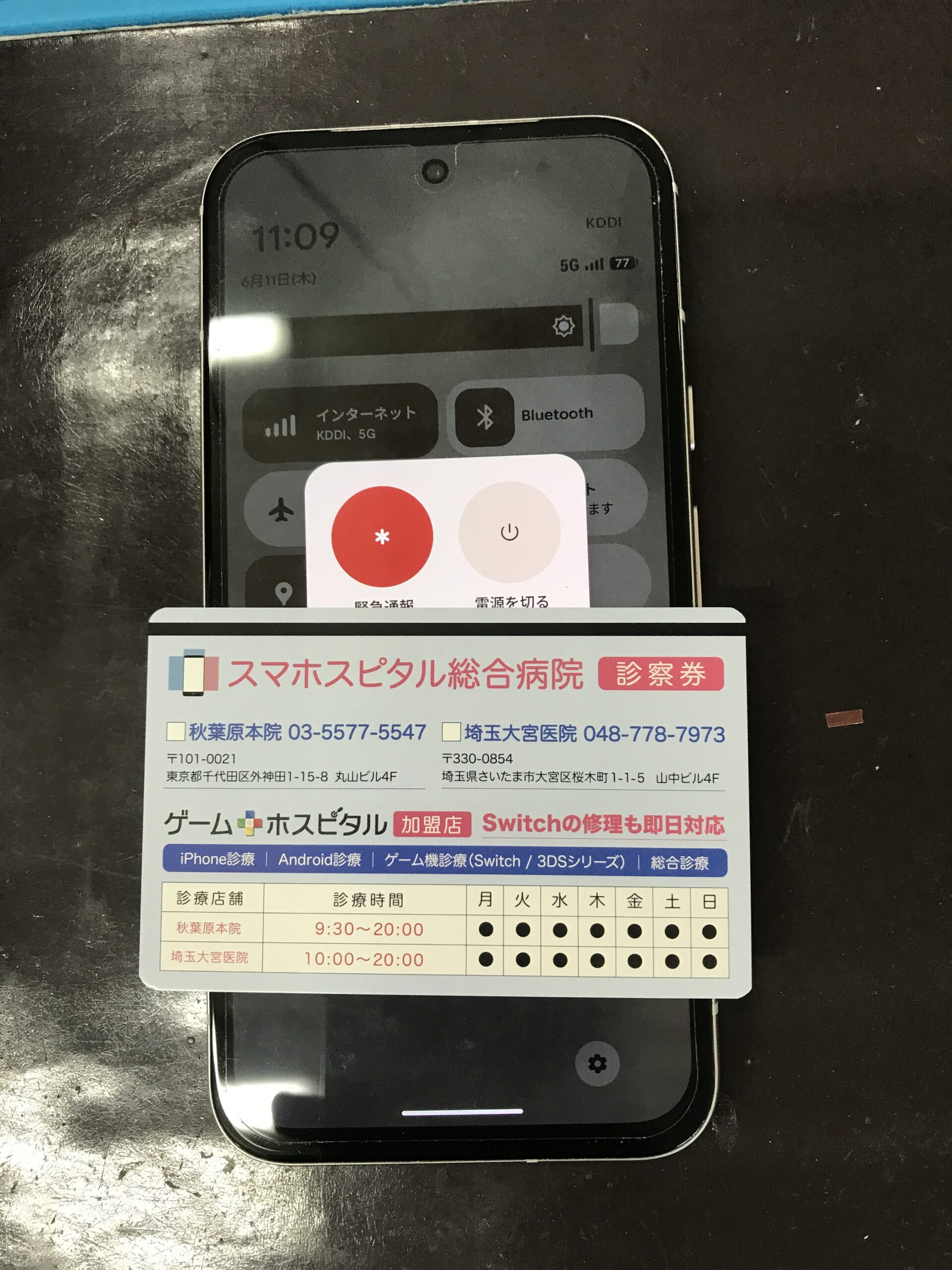 Pixel8aのバッテリー交換完了後の状態