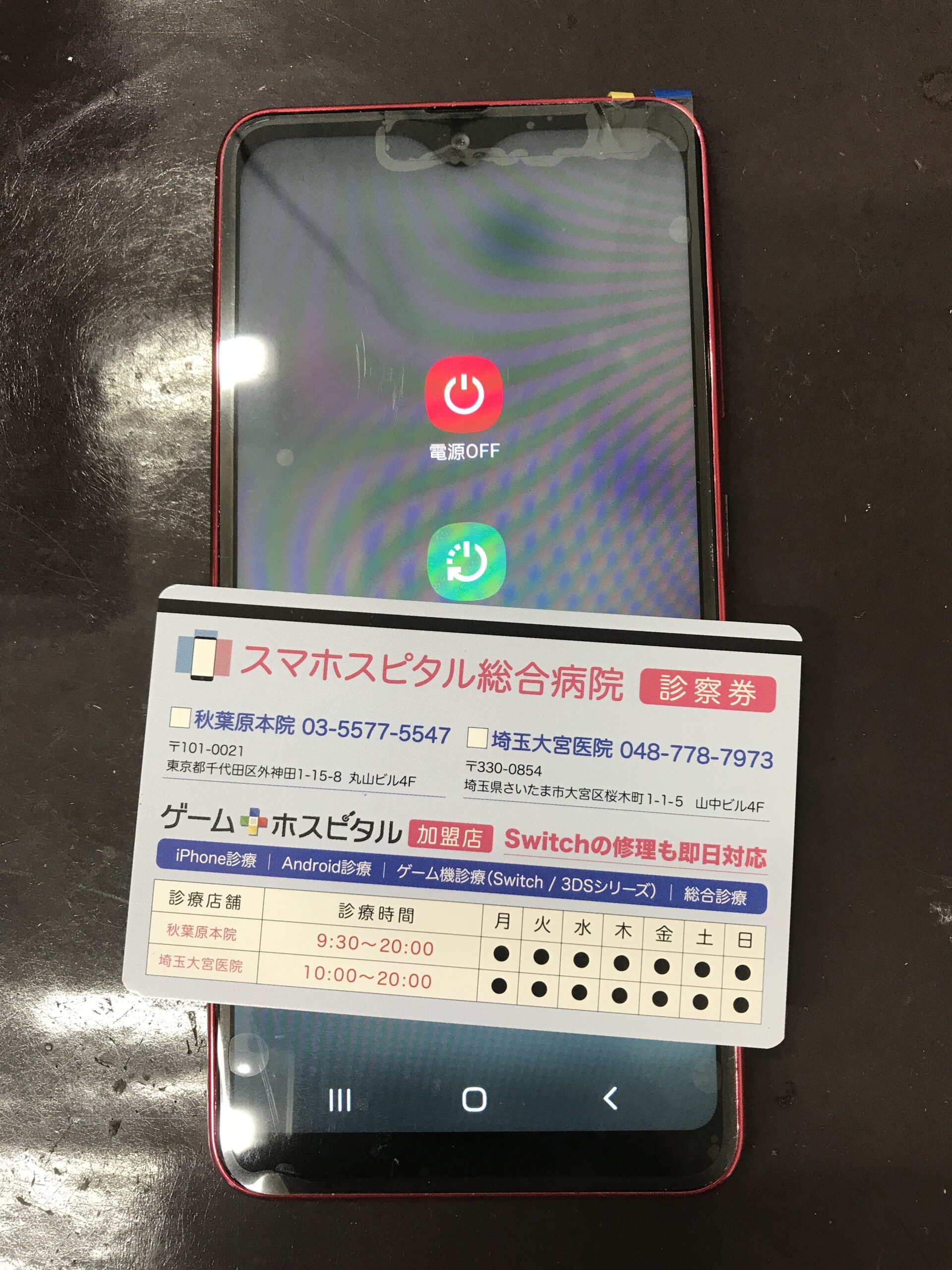 Galaxy A20の画面交換後に正常表示へ改善した状態
