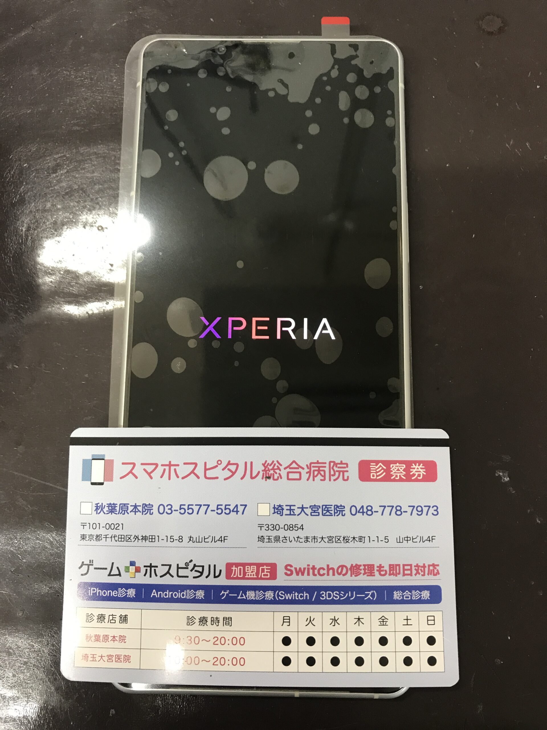 画面交換後に正常表示へ改善したXperia 5 IV