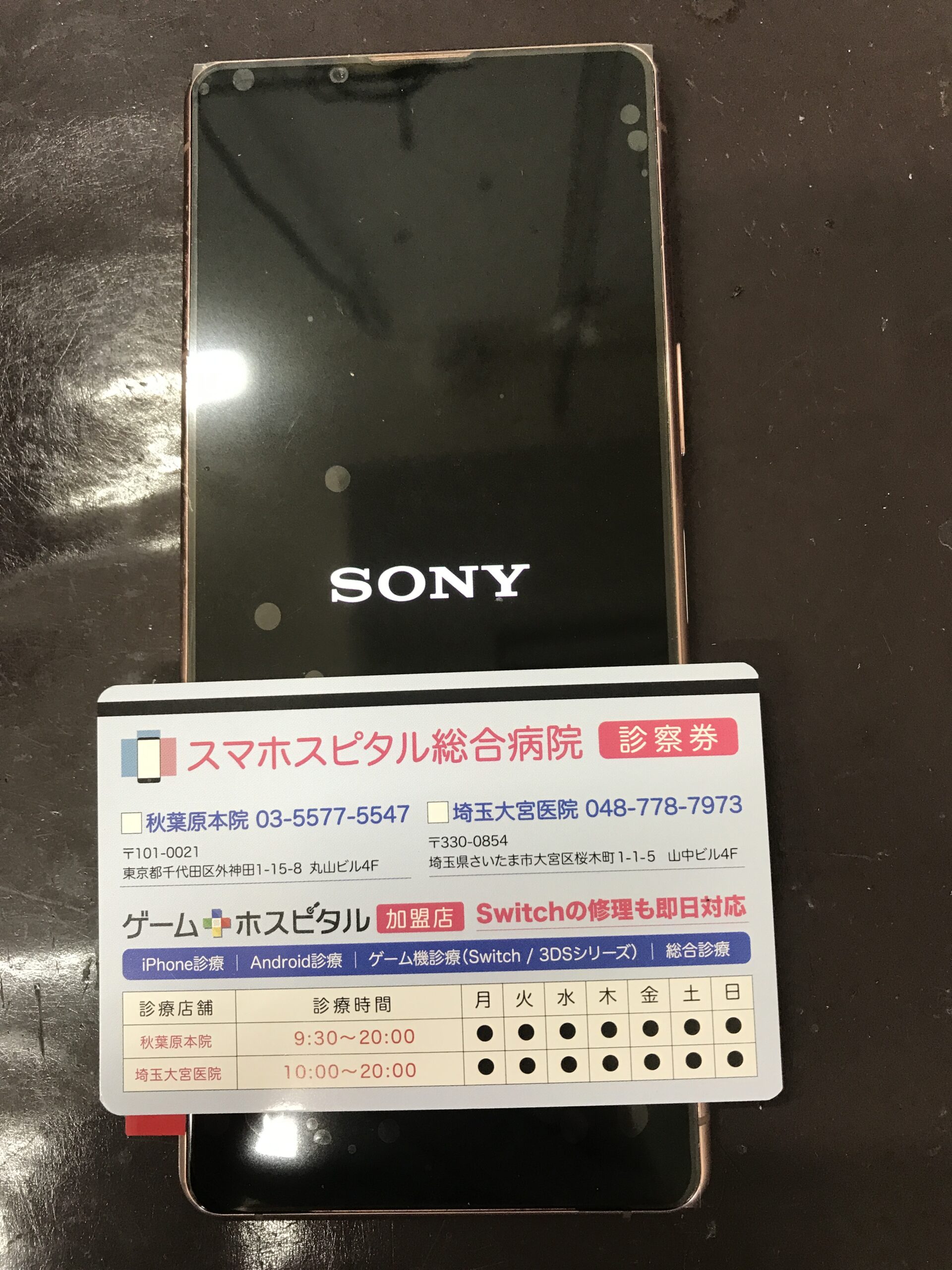 Xperia 5 IIIの画面交換完了後の正常表示状態